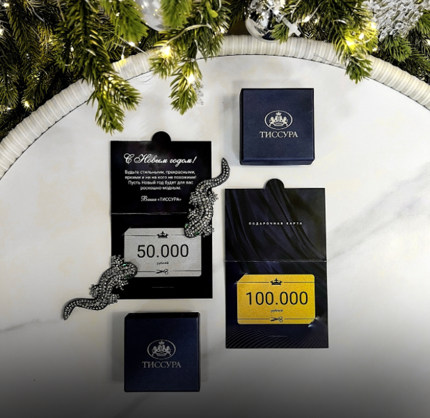 Подарочные карты Подарочные карты